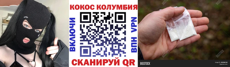 Купить где  Коммунар  Cocaine 97% 