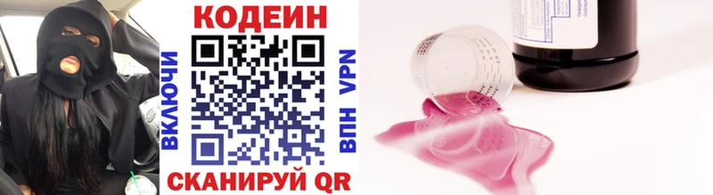 Купить закладки  Коммунар  Кодеин напиток Lean (лин) 
