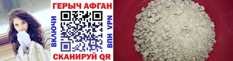 Купить закладки Коммунар ГЕРОИН гречка