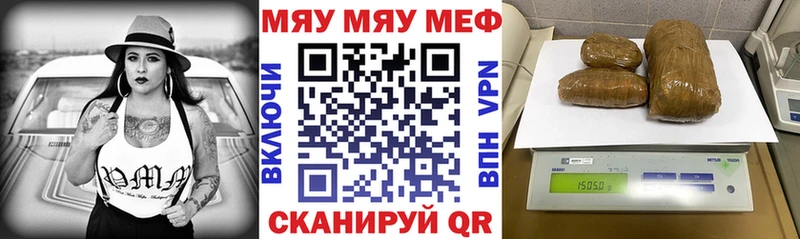 Купить Коммунар МЯУ-МЯУ mephedrone