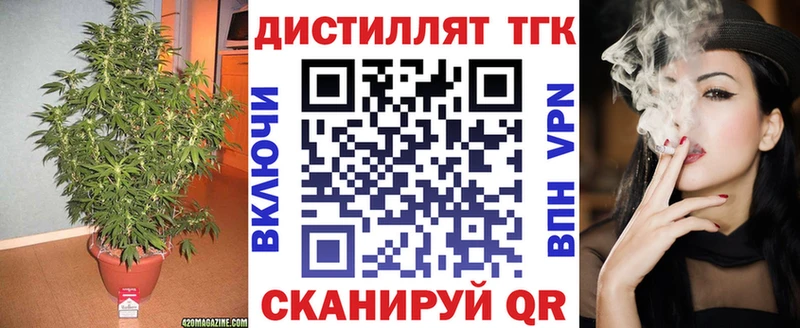Дистиллят ТГК Wax Купить закладки Коммунар